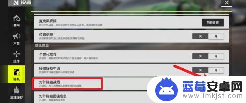 飞车精英怎么隐藏战绩 极品飞车集结隐藏战绩方法