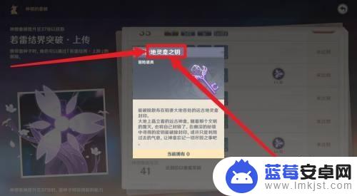原神怎么获得地灵钥匙？最全攻略分享！