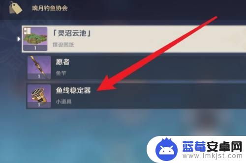 原神自动钓鱼器怎么开 原神鱼线稳定器自动钓鱼教程