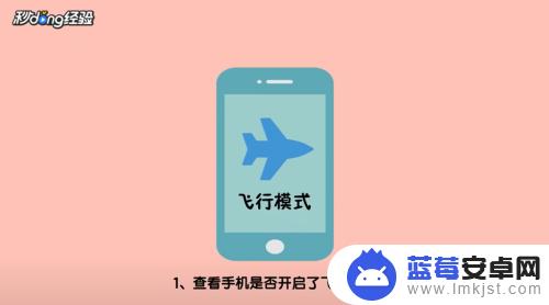 手机没信号没网络是怎么回事 手机为什么没有网络信号