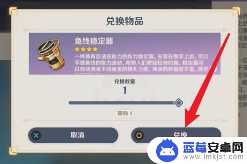 原神自动钓鱼器怎么开 原神鱼线稳定器自动钓鱼教程