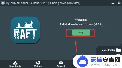 steam木筏生存怎么加模组 Raft木筏求生游戏MOD加载器使用方法