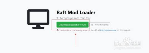 steam木筏生存怎么加模组 Raft木筏求生游戏MOD加载器使用方法