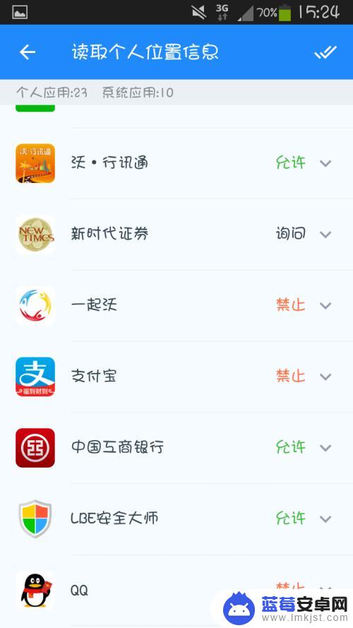 手机定不了位怎么回事 手机GPS开启了却为什么无法定位到具体位置