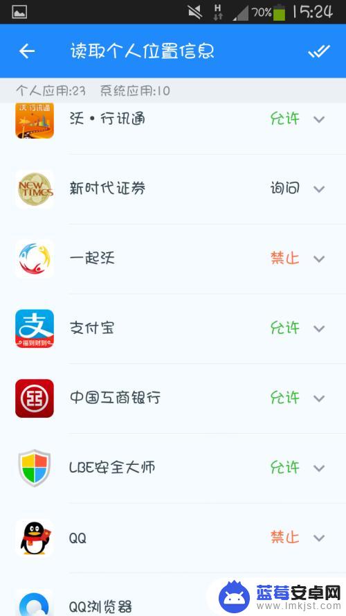 手机定不了位怎么回事 手机GPS开启了却为什么无法定位到具体位置