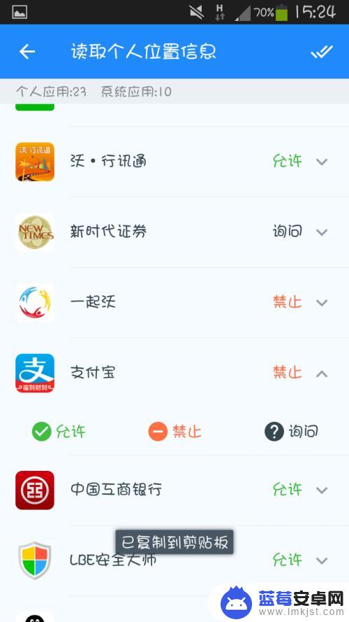 手机定不了位怎么回事 手机GPS开启了却为什么无法定位到具体位置