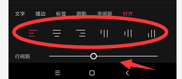 手机字体如何设置集中对齐 剪映中如何调整字体的对齐方式