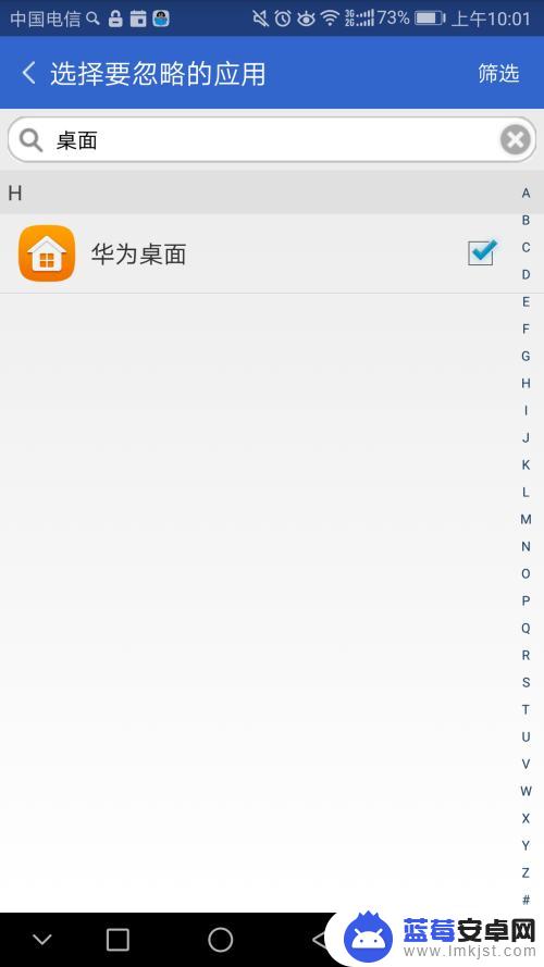 手机锁住应用怎么设置时间 防沉迷应用锁app的使用方法