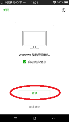 手机微信文件如何传到电脑上 怎样将手机微信中的文件传到电脑