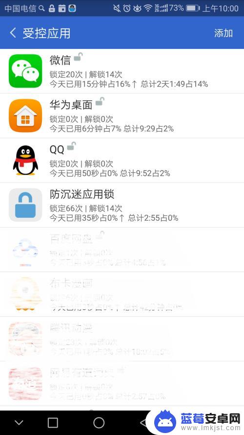 手机锁住应用怎么设置时间 防沉迷应用锁app的使用方法