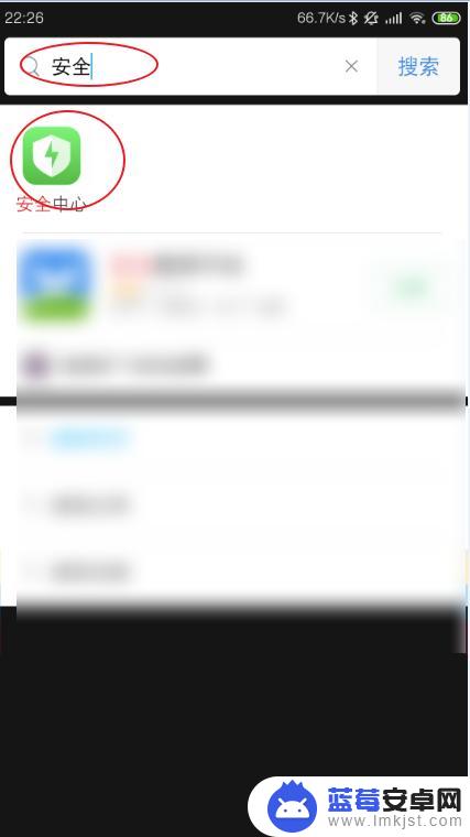 手机安全中心在哪里打开 怎样在安卓手机上打开安全中心