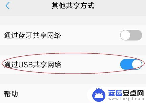 vivo手机usb连接方式在哪里设置 vivo手机如何通过USB与电脑共享网络