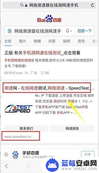 网速测试在线手机测速 手机网速测试方法