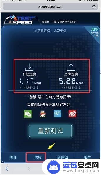 网速测试在线手机测速 手机网速测试方法