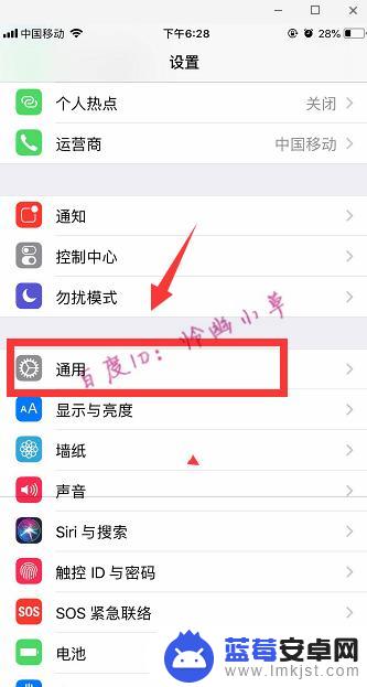 iphone单手操作怎么开启 怎样关闭苹果手机的单手操作功能