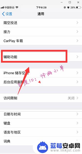 iphone单手操作怎么开启 怎样关闭苹果手机的单手操作功能