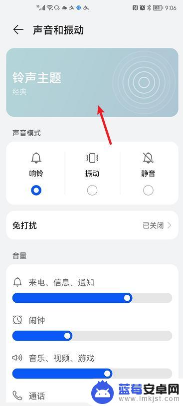 主题怎么设置老款手机铃声 华为手机如何更改来电铃声主题