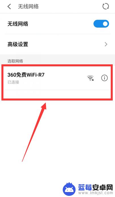 红米手机wifi功能无法开启 红米手机wifi无法打开解决方法