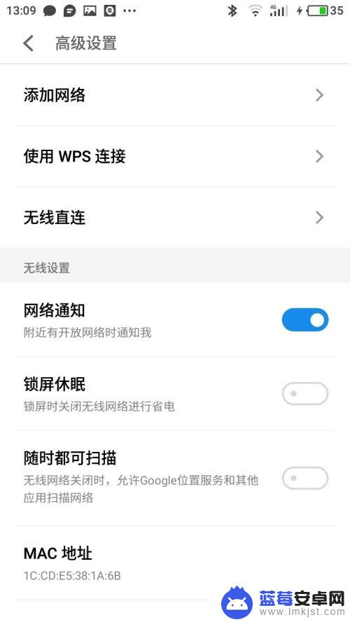 红米手机wifi功能无法开启 红米手机wifi无法打开解决方法