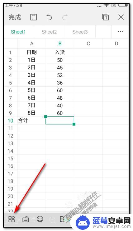 手机wps合计求和怎么弄 WPS表格手机版自动求和教程