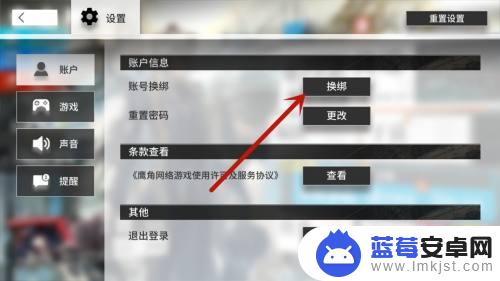 明日方舟无手机号咋办 明日方舟账号怎么解绑原手机