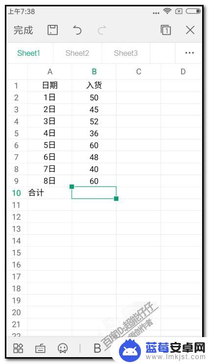 手机wps合计求和怎么弄 WPS表格手机版自动求和教程