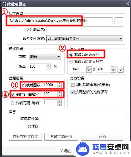 手机视频自动截帧怎么设置 如何实现视频连续截图