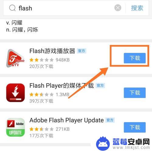 手机怎么玩电脑网页游戏 如何在手机上模拟电脑上的flash网页游戏