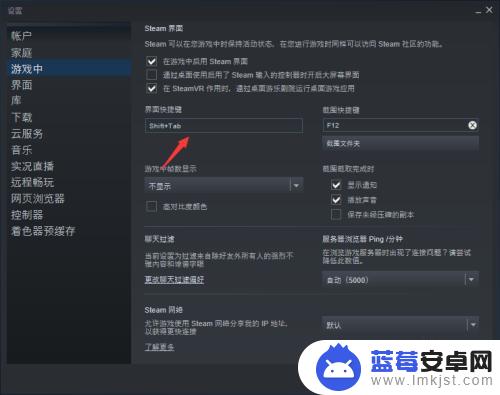 steam tab键 如何取消Shift+Tab键弹出Steam社区界面