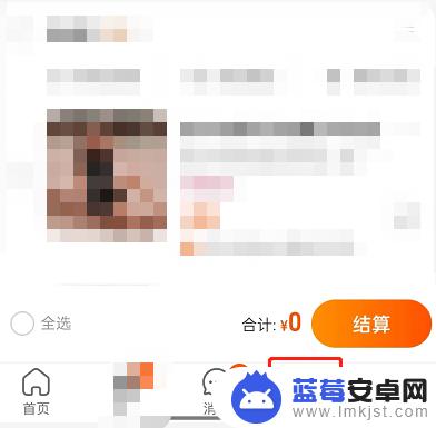 苹果手机如何切换淘宝模式 iOS16淘宝购物车模式怎么使用