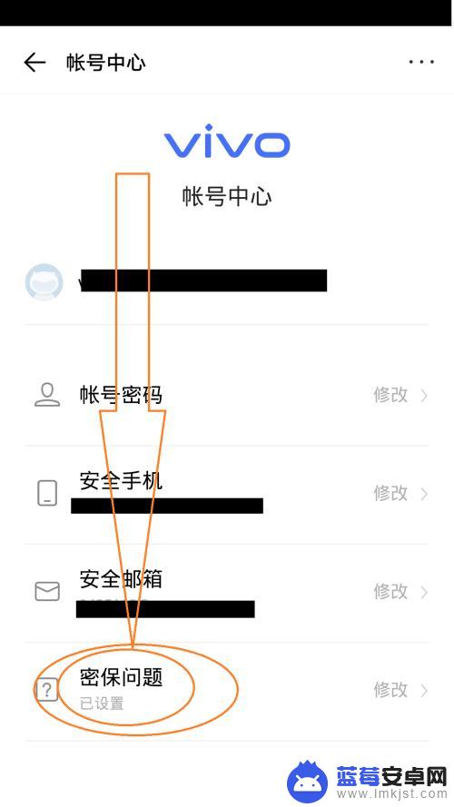 vivo身份验证怎么更改 vivo手机指纹识别怎么改