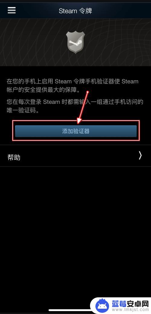 手机steam实名认证 Steam手机令牌验证器设置方法