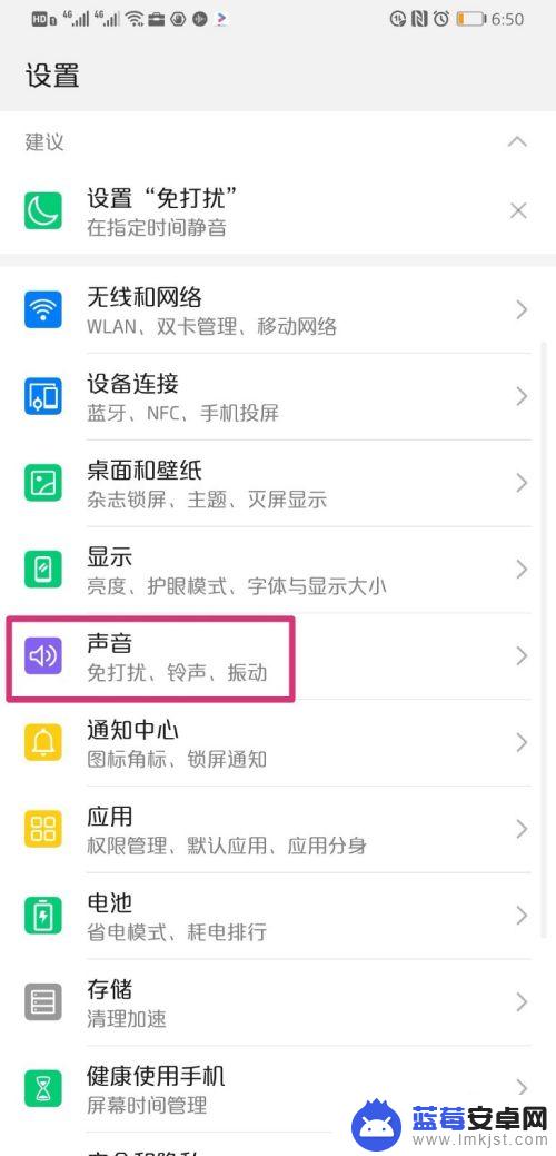 荣耀手机声音小怎么弄 华为手机外放声音小怎么解决