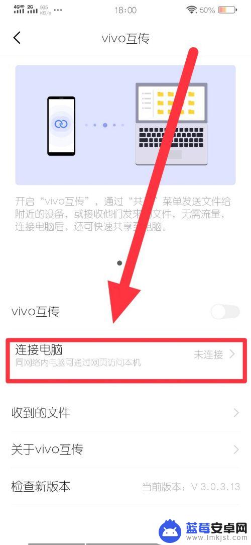 vivo怎么传输文件到电脑 vivo手机连接电脑传输文件速度慢怎么优化