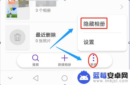 怎么把手机照片隐藏起来不让人看到 手机相册中的照片如何隐藏