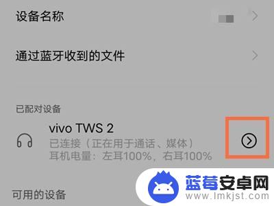 vivo手机耳机降噪怎么开启 vivotws2耳机降噪功能怎么使用