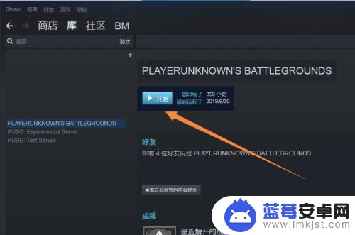 steam更换了账号怎么进游戏 Steam上怎么切换吃鸡游戏账号