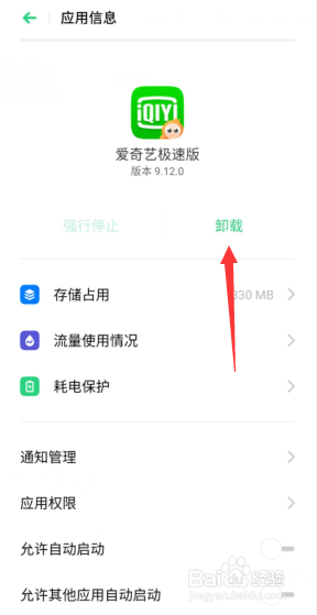 手机老重启什么原因 手机常常自动重启是怎么回事