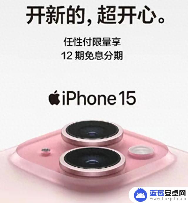 库克“不讲武德”，iPhone15首销竟然破发！网友:苹果还是衰落了