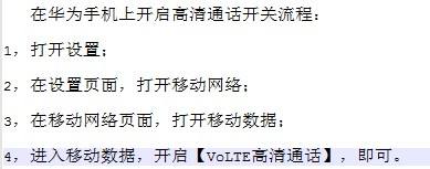 手机打电话就变成2g了打不出去电话怎么回事 华为手机打电话4G信号变弱