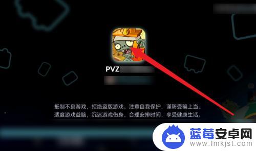 苹果手机pvz怎么调中文 iPhone上植物大战僵尸中文设置方法