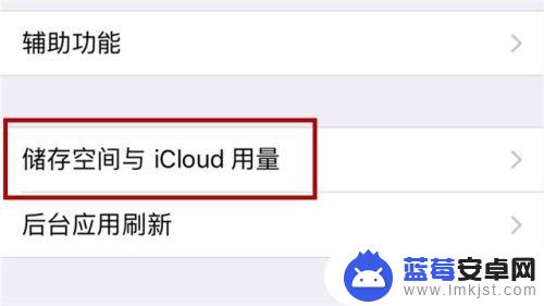 苹果手机怎样查找内存 怎么查看苹果手机的内存占用情况