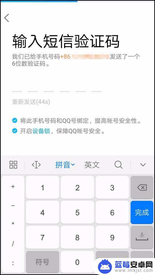 一个手机可以注册几个qq号码 一个手机号可否用于注册多个QQ账号