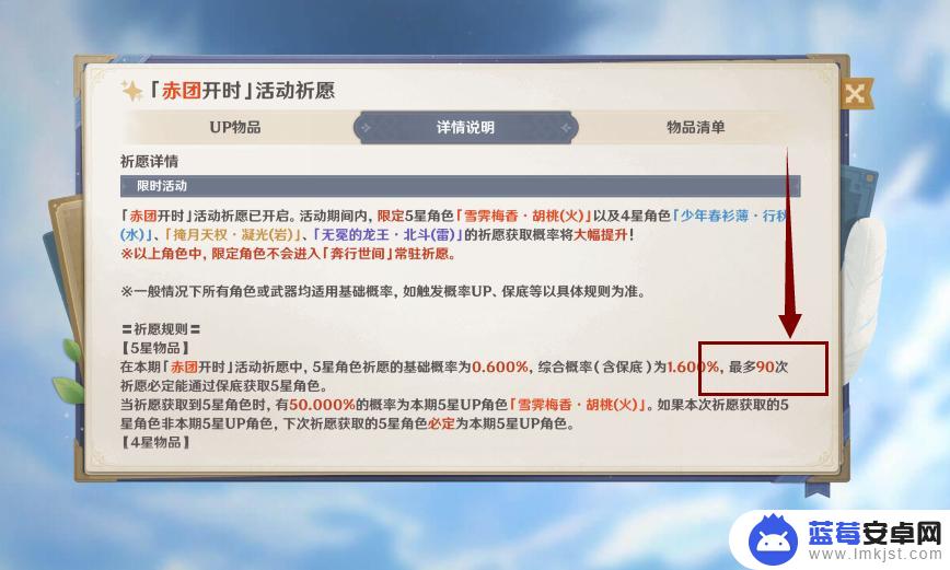 原神抽了80多都没出金 原神80抽还不出金是什么原因