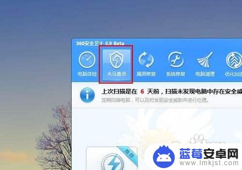 怎么查手机病毒源头 如何检测手机是否中毒