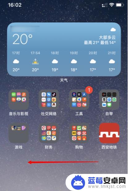 苹果手机怎么设置桌面app 苹果手机app放到桌面的方法