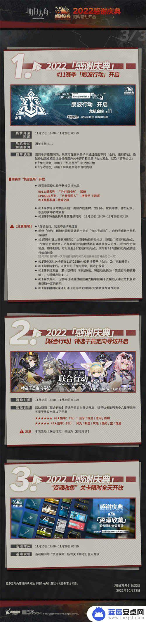 明日方舟三点五周年庆 明日方舟3.5周年活动奖励