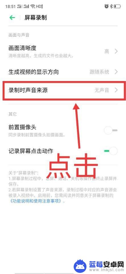 手机录不进声音怎么办 录屏时手机为什么没有录到声音