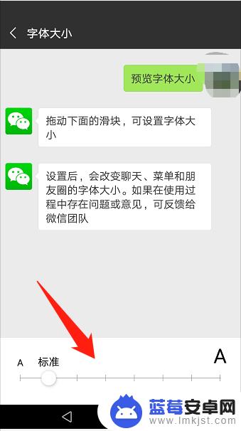 0pp0手机微信字体变大 如何调小 设置手机微信字体大小的步骤