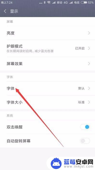 小米手机怎么设置手机字体 小米手机如何修改字体大小